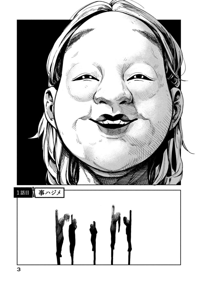 棲ミタイ街
