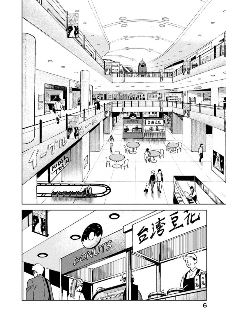 棲ミタイ街