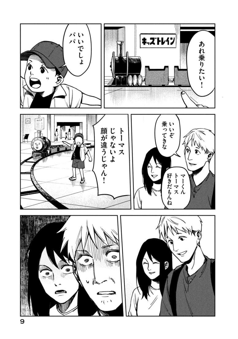 棲ミタイ街