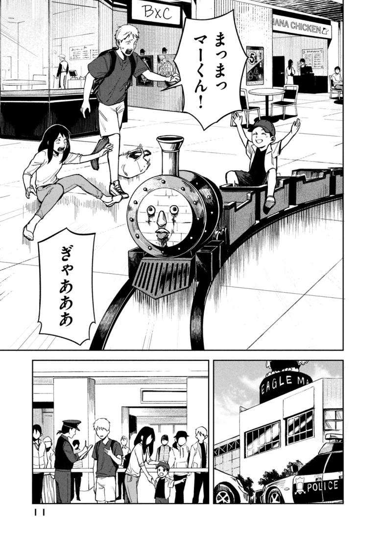棲ミタイ街