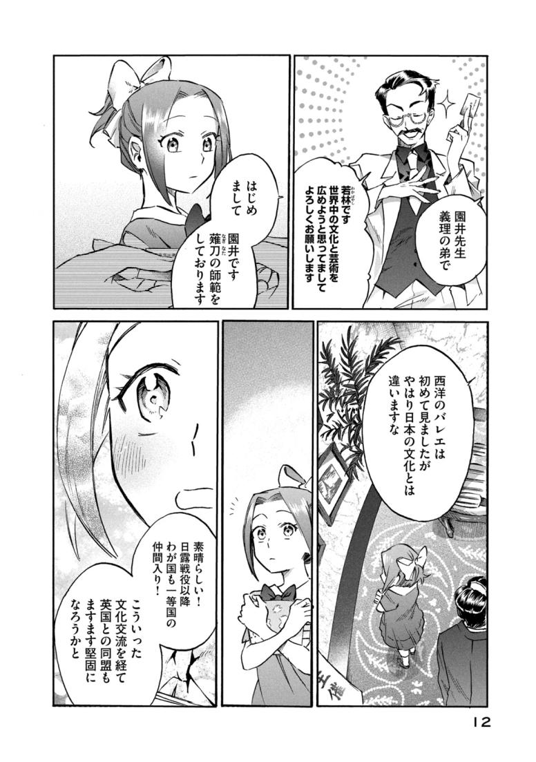 パリに咲くエトワール