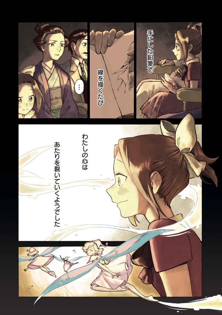 パリに咲くエトワール