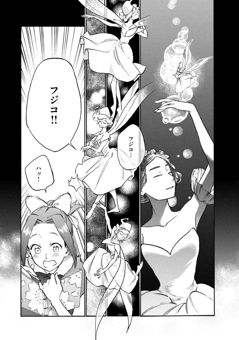 パリに咲くエトワール