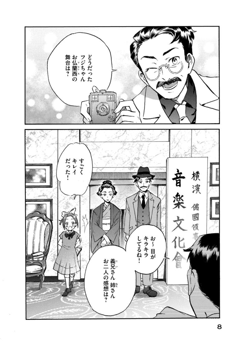 パリに咲くエトワール