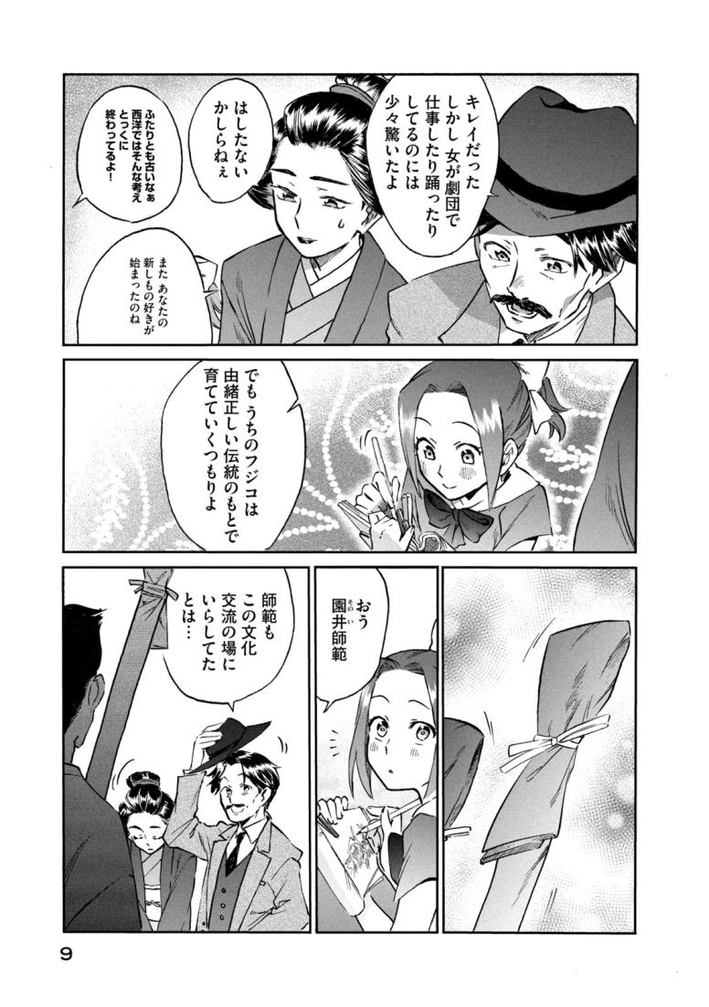 パリに咲くエトワール