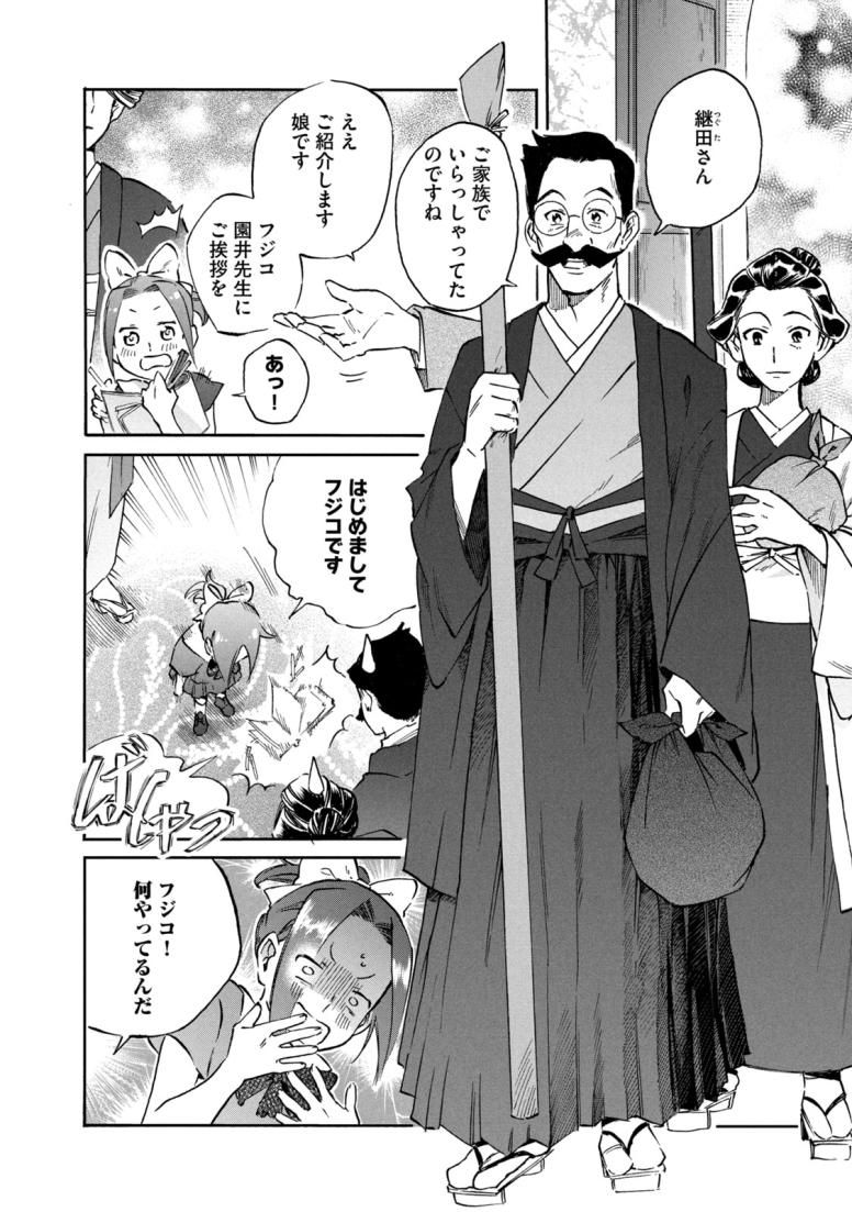 パリに咲くエトワール