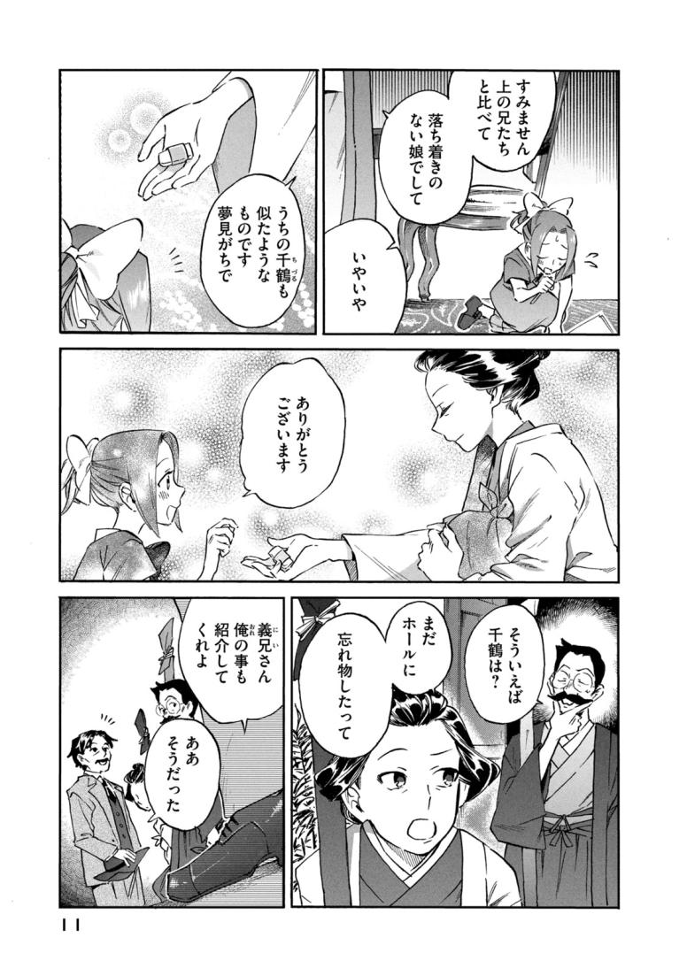 パリに咲くエトワール