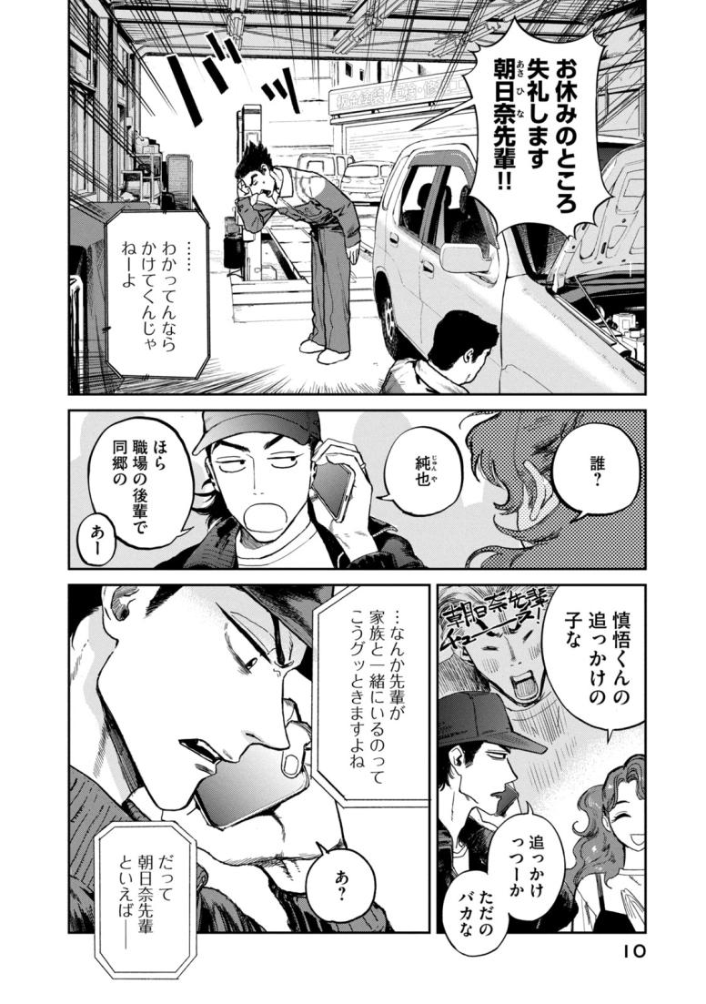 ゴールデンファントム