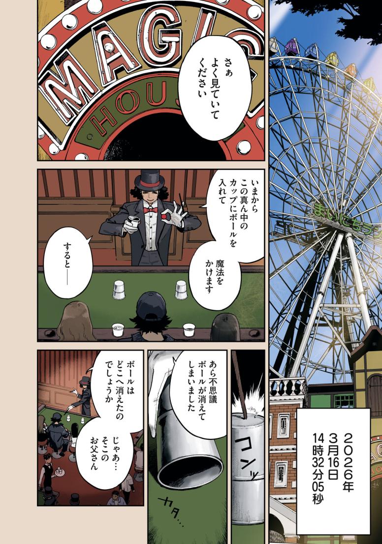 ゴールデンファントム