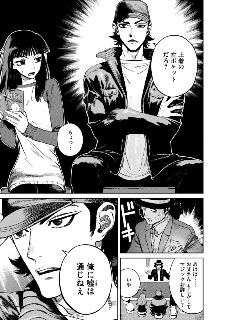 ゴールデンファントム
