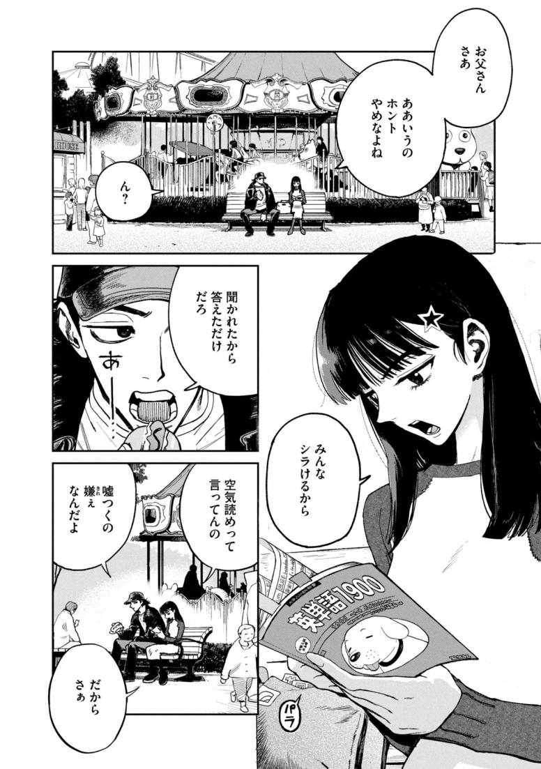 ゴールデンファントム