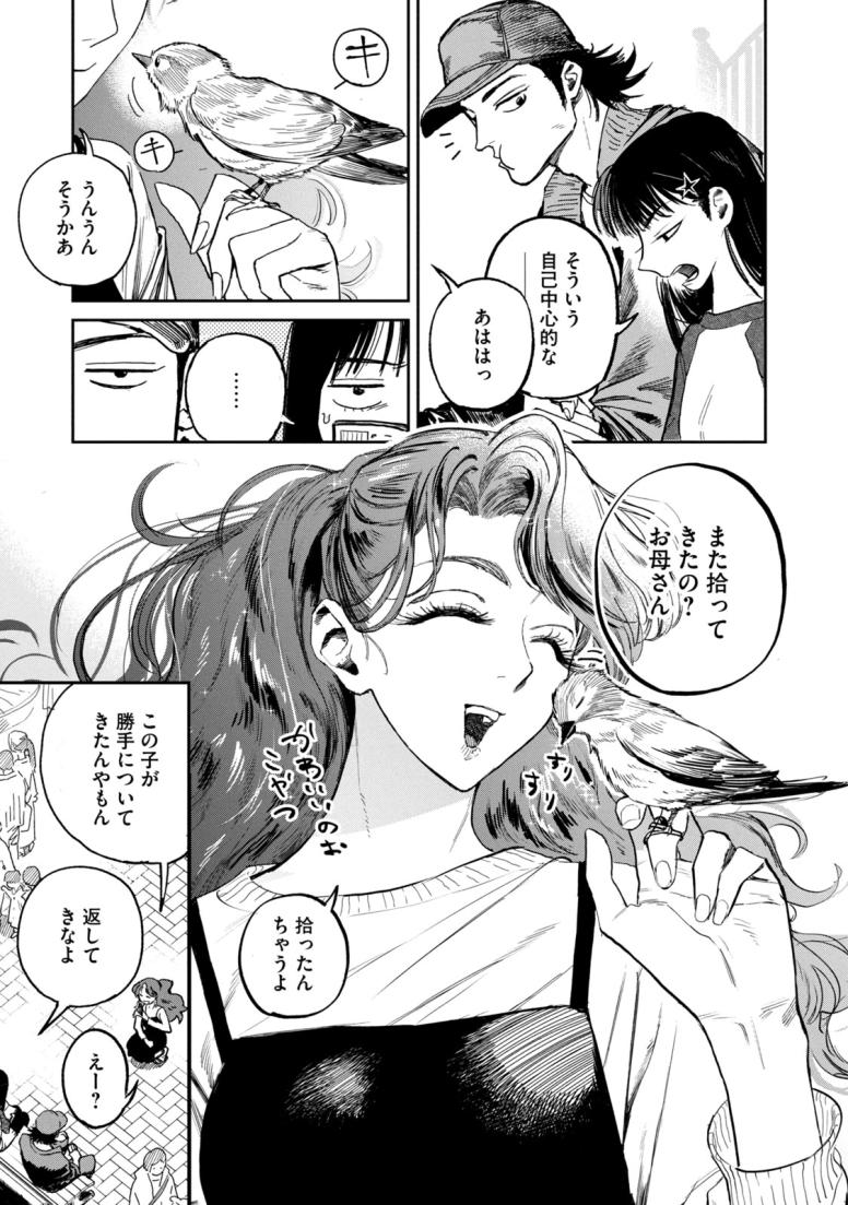 ゴールデンファントム