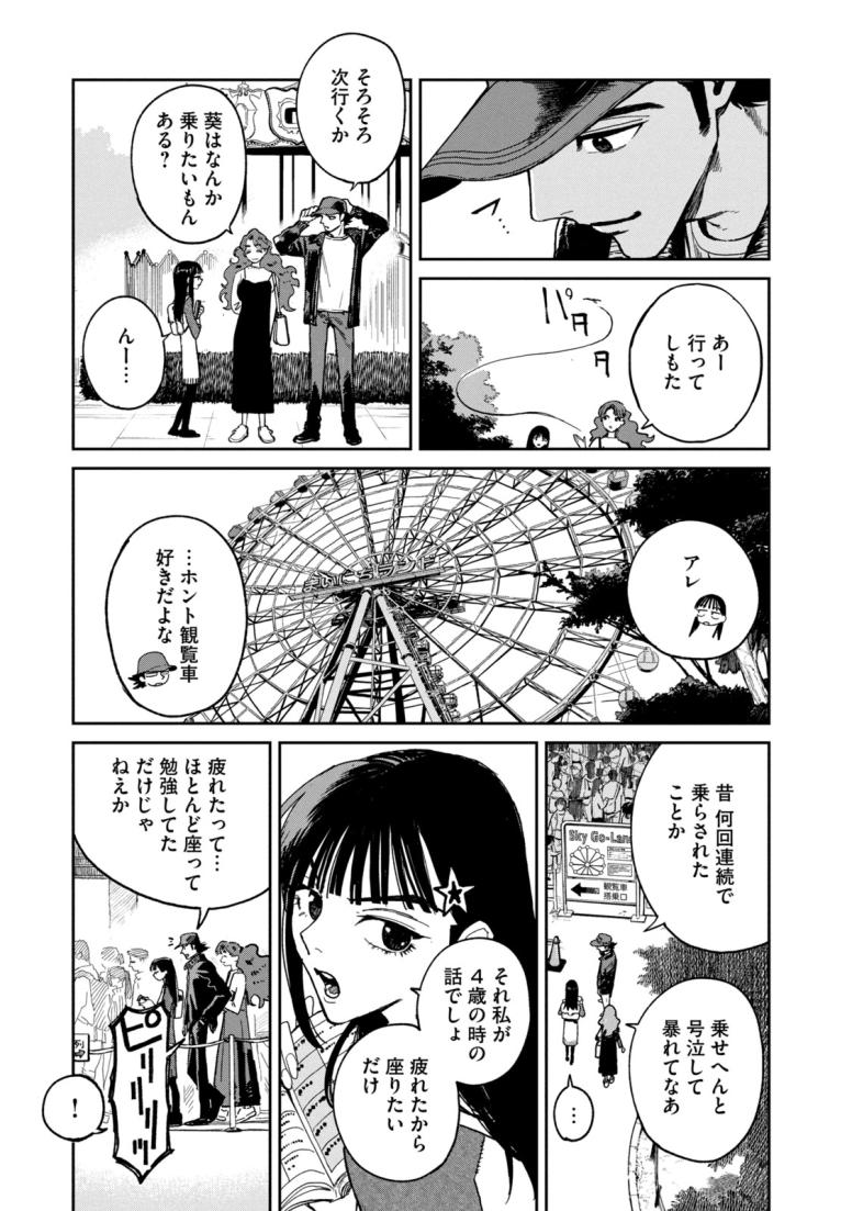 ゴールデンファントム