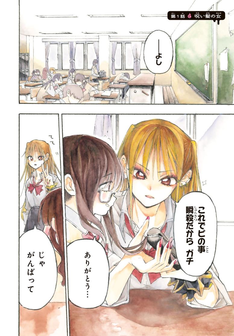 怨霊日和