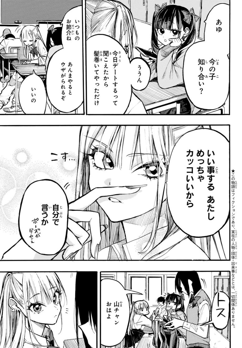 怨霊日和