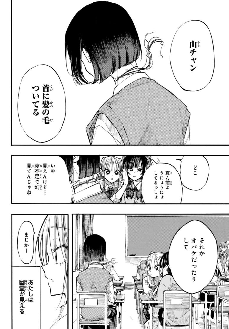 怨霊日和