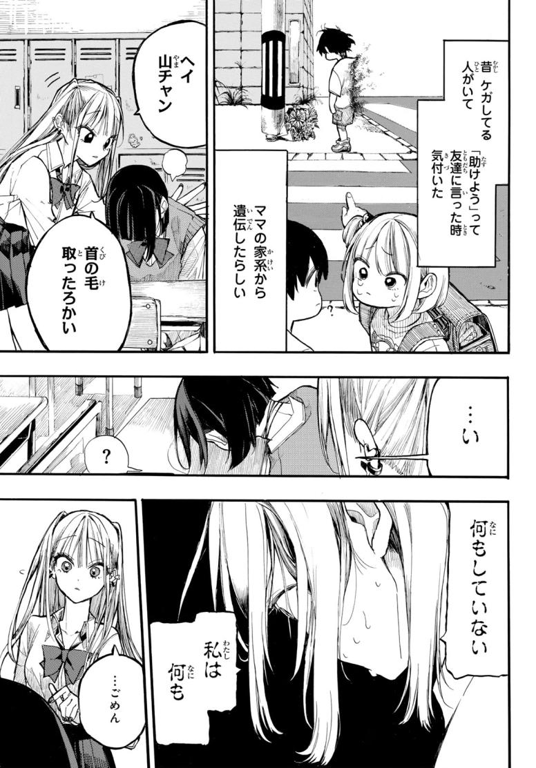 怨霊日和