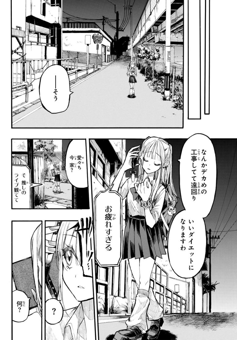 怨霊日和