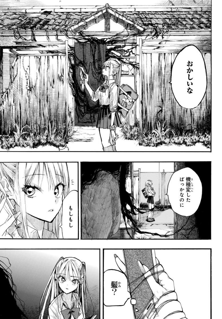 怨霊日和