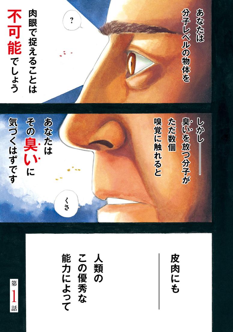 スノウ
