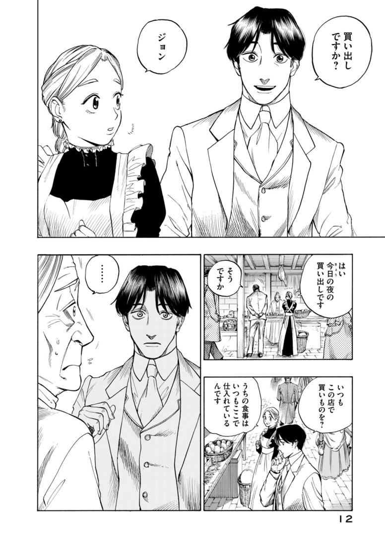 スノウ