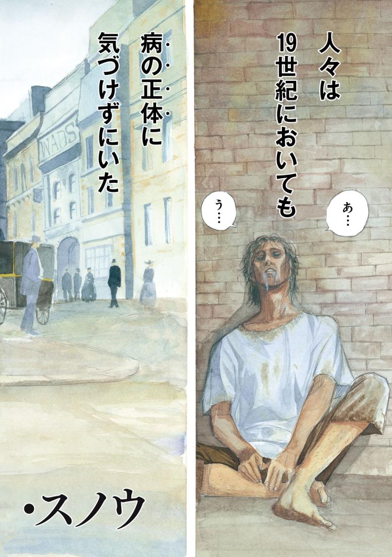 スノウ