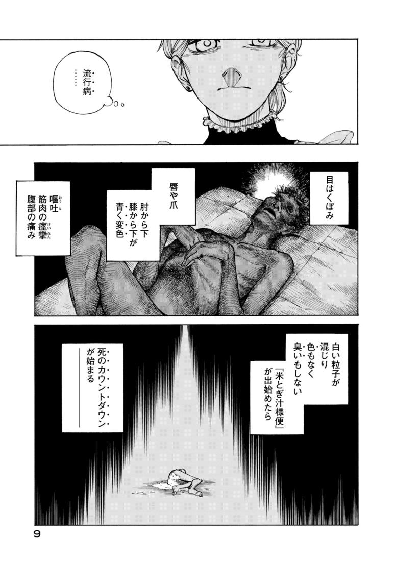 スノウ