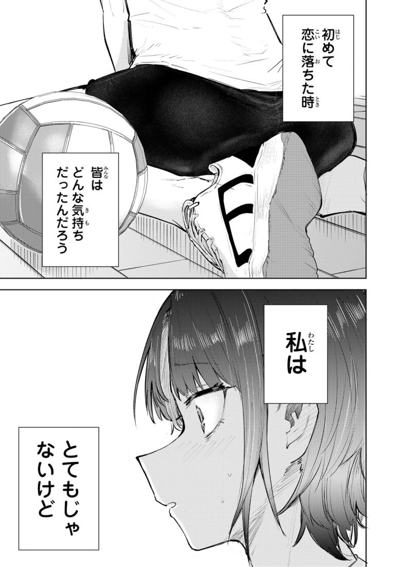 弱くて可愛い君が好き