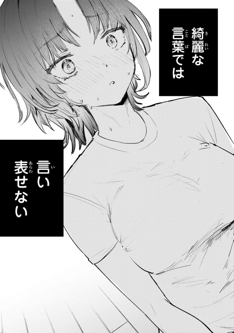 弱くて可愛い君が好き