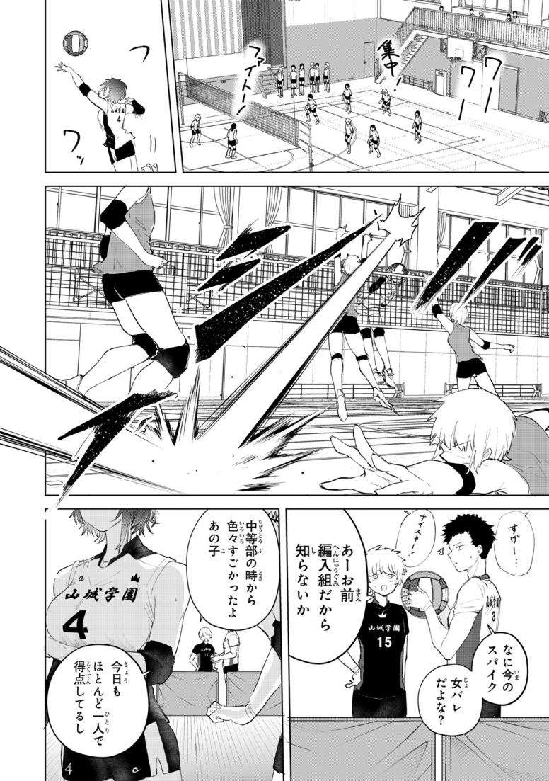 弱くて可愛い君が好き