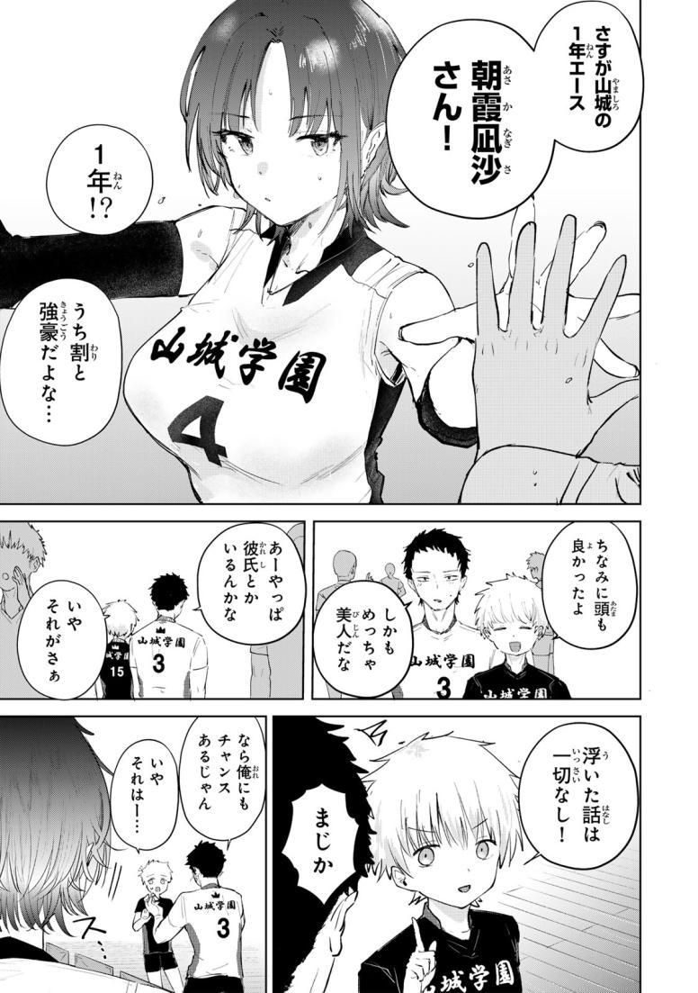 弱くて可愛い君が好き