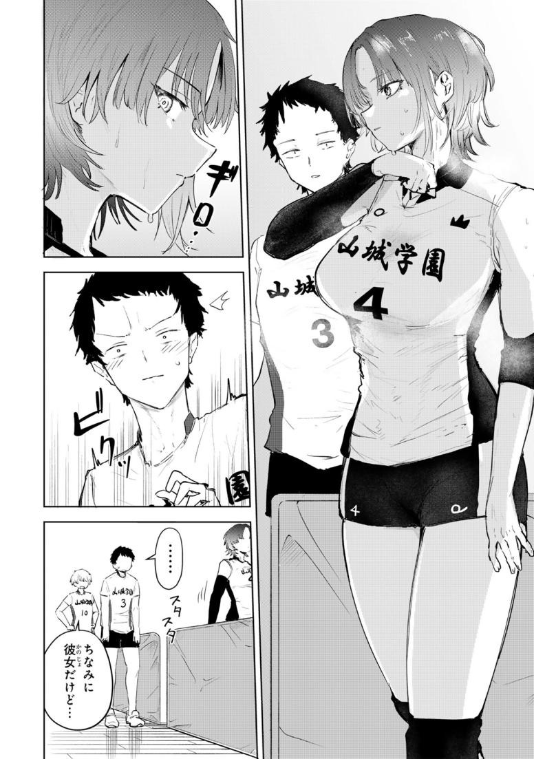 弱くて可愛い君が好き