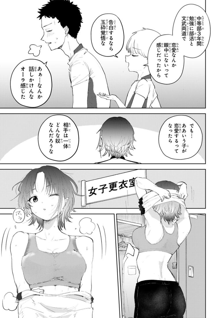 弱くて可愛い君が好き