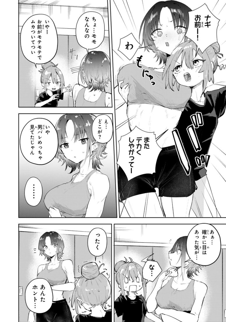 弱くて可愛い君が好き