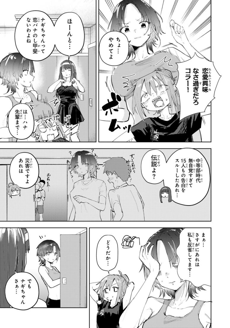 弱くて可愛い君が好き