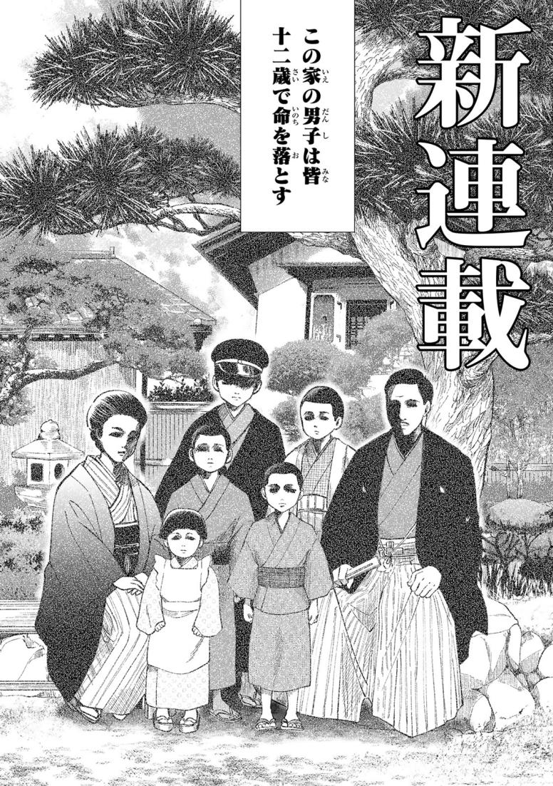 撮ってはいけない家