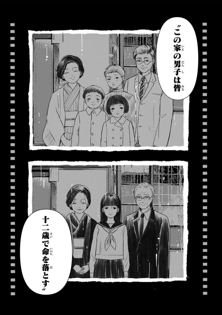 撮ってはいけない家
