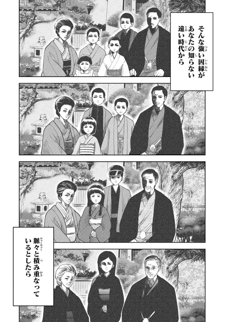 撮ってはいけない家