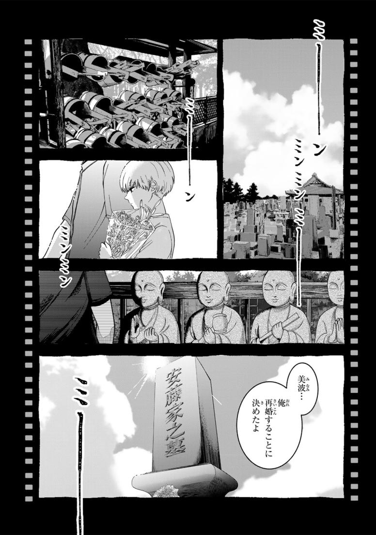 撮ってはいけない家