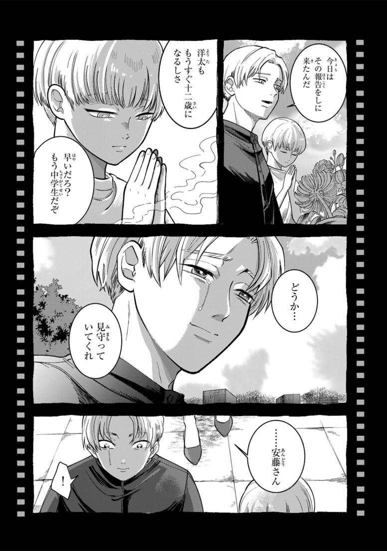 撮ってはいけない家