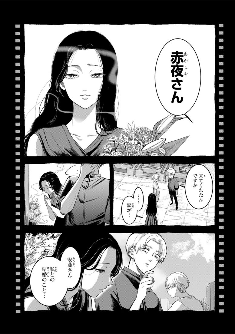 撮ってはいけない家
