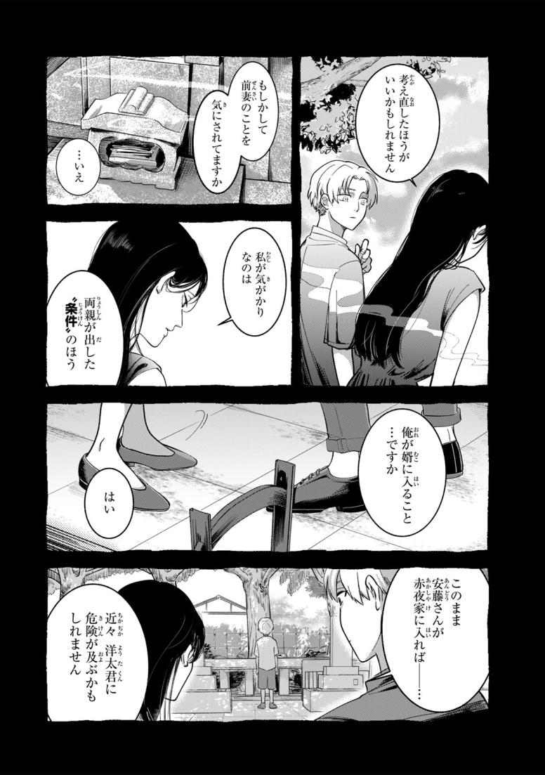撮ってはいけない家