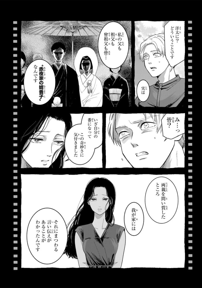 撮ってはいけない家
