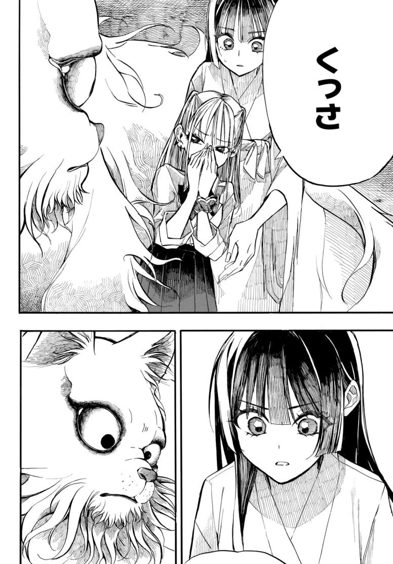 怨霊日和