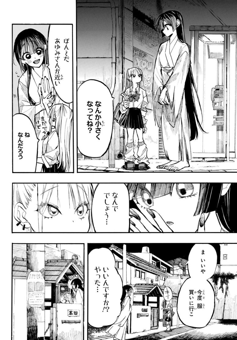 怨霊日和