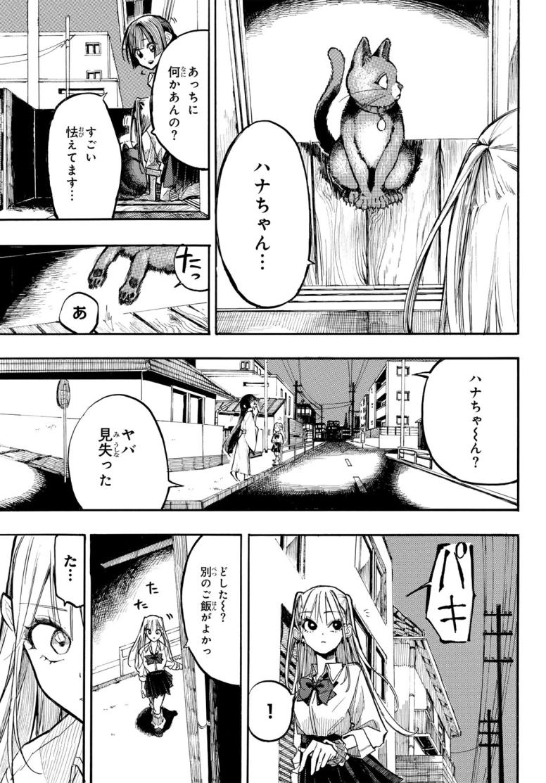怨霊日和