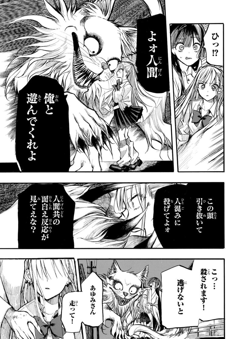 怨霊日和