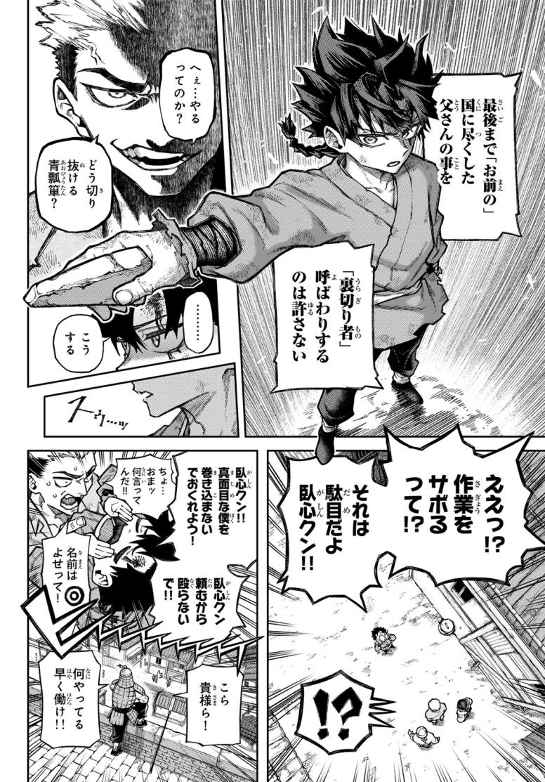 千仙戦記