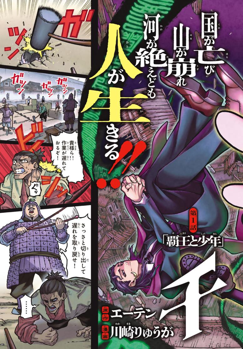 千仙戦記