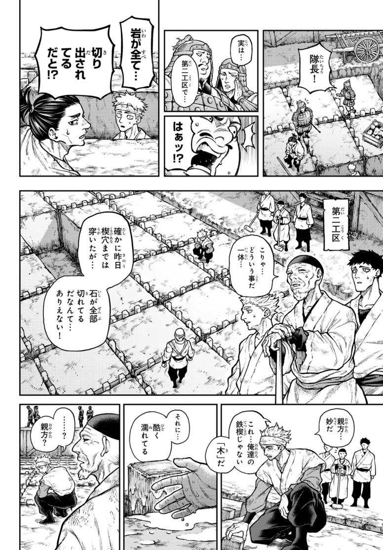 千仙戦記